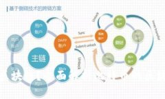 比特币属于什么区块链？全面解析比特币的区块