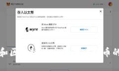 如何利用大数据和区块链技术提升比特币的安全