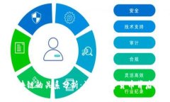 比特币与区块链的关系分析：认识数字货币背后